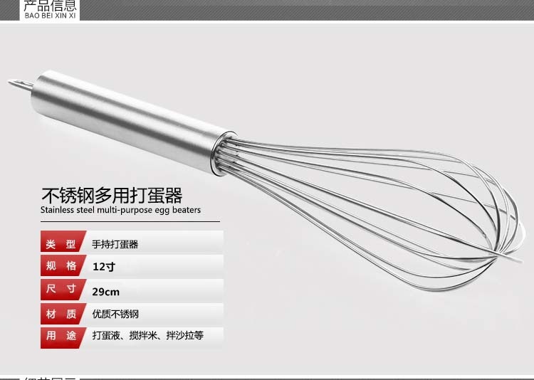 Manual stainless steel egg beater, cream mixer, egg beater, kitchen small tool, 12-inch, easy to store pic 10