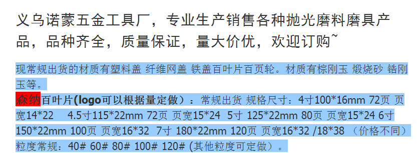 Factory direct supply of 4.5-inch brown corundum red sand mesh cover, blade and impeller 115*22mm polished wheel pic 3