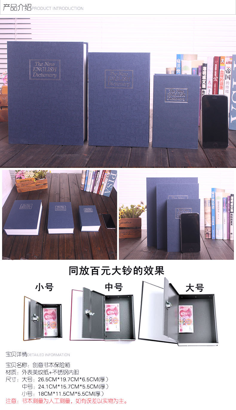 创意字典书本保险箱存钱罐储蓄储钱罐带锁密码盒子儿童中号书本详情10