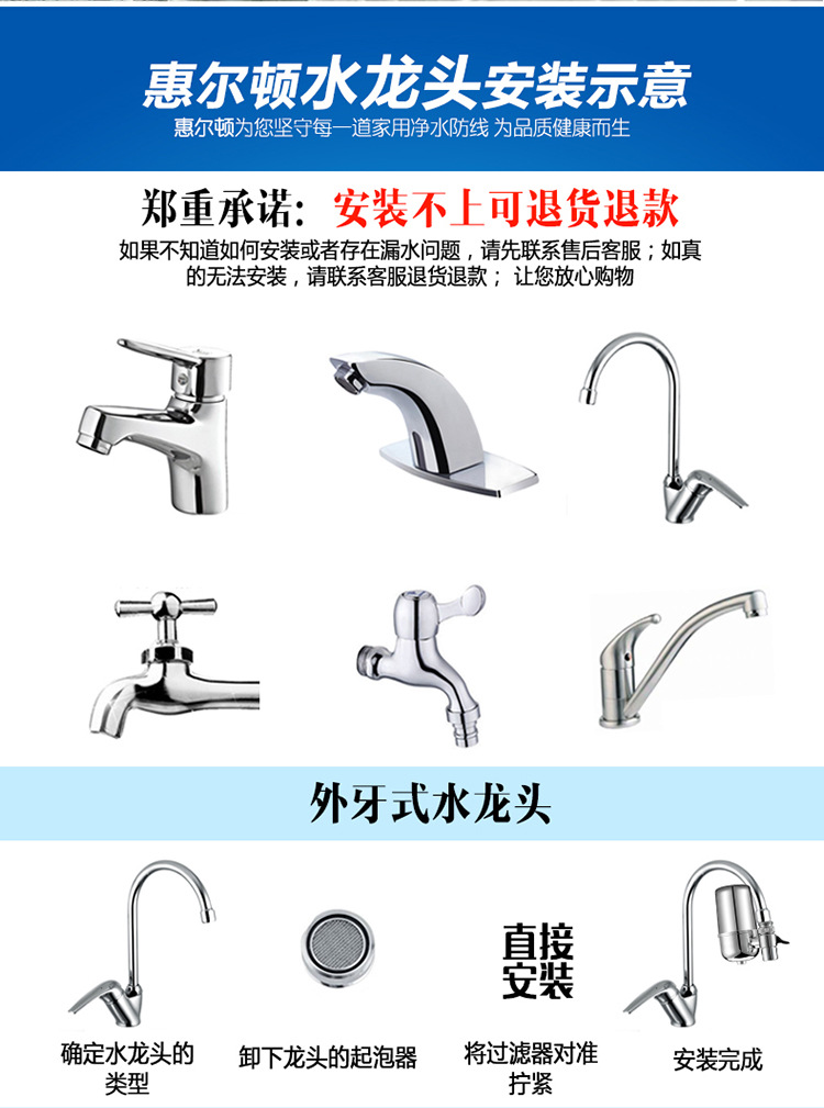 Wheaton kitchen faucet filter water purifier household water purifier 8-layer filter ceramic core wholesale pic 10