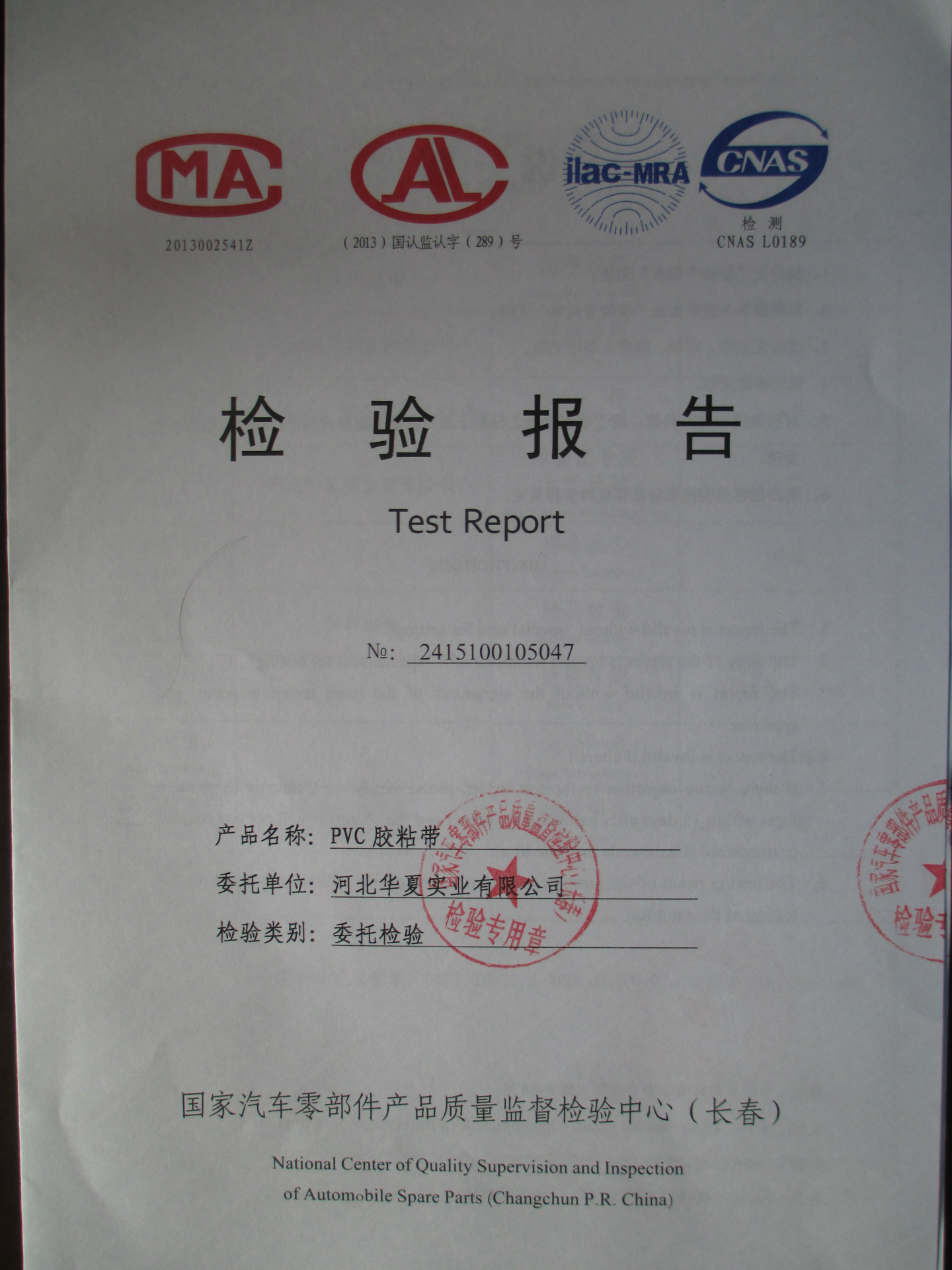 电工胶带现货供应电工胶带批发防水电工胶带电工胶布绝缘胶带详情16