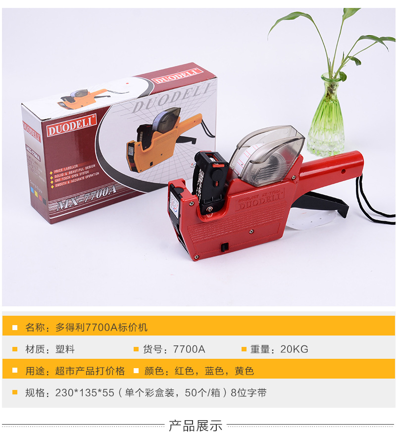 Factory direct sales of Dodeli 7700A pricing machine with eight-digit tag, high-quality and durable label pricing device pic 2