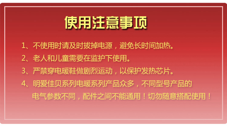 可裁剪USB发热鞋垫 USB电热暖脚鞋垫 USB暖脚宝 充电加热鞋垫男女详情18