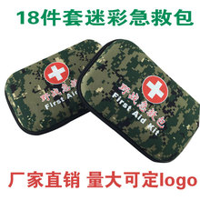 家庭医师签约服务活动服务包 急救包套装 可印字街道卫生社区礼包详情14