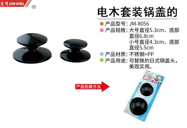 JM8056 Replaceable Pot Lid handle, Bakelite pot lid beads, Stainless steel pot lid head accessories handle (2 pieces each) pic 5