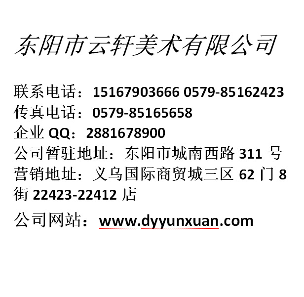 云轩联系方式