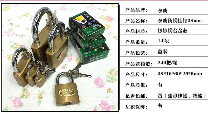 【产地小挂锁】38mm电箱锁一字门锁创意时尚超可爱锁子厂家直销详情22