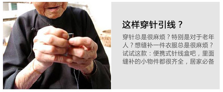 Wholesale of 10-piece household multi-functional large sewing kit, portable complete sewing kit, sewing needle treasure box pic 2