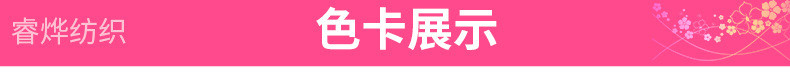 现货阳离子双面德绒保暖内衣面料秋冬全涤提花色织针织绒布纺织皮革面料详情17