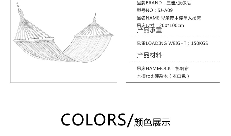 三佳户外吊床 加厚棉帆布吊床单人带木棒野营用品秋千 成人室内详情4