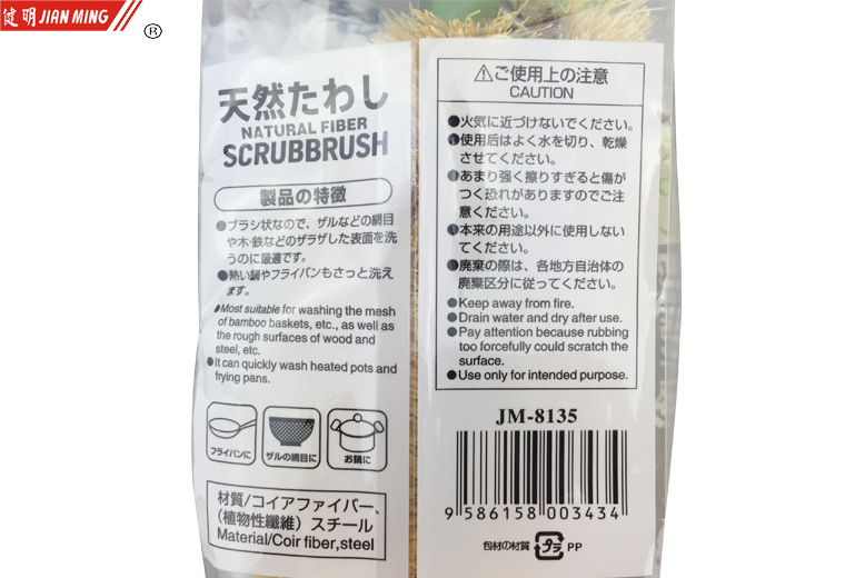 JM8135 Natural Coconut Palm Non-stick oil pan brush, pan washing brush, brush cleaning brush, kitchen coconut palm cleaning pan brush pic 6