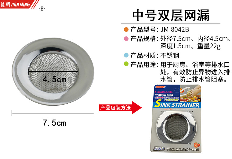 JM8042B stainless steel water filter and drainage screen, sink, floor drain filter screen, sink, drain basin and strainer screen pic 5