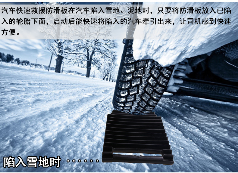 汽车脱困板_04