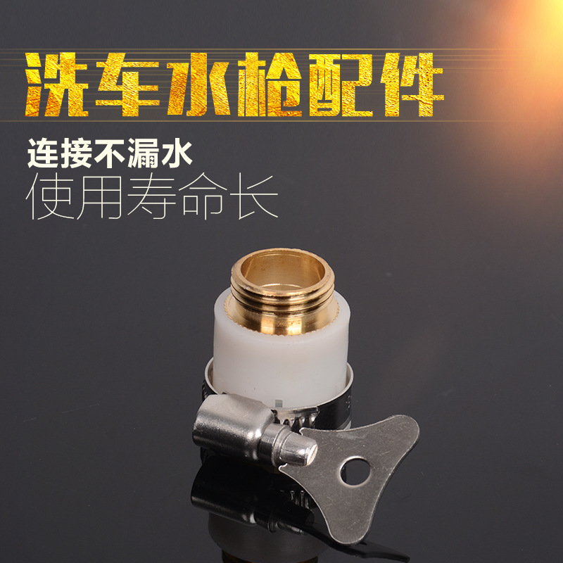 厂家大量供应新款铜外丝8爪接头洗车水枪橡胶接头详情1