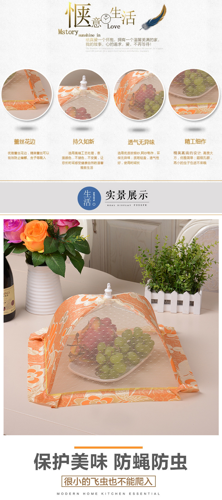 餐桌食品罩饭菜罩子厨房盖菜罩水果罩高档可折叠防苍蝇防尘批发详情4