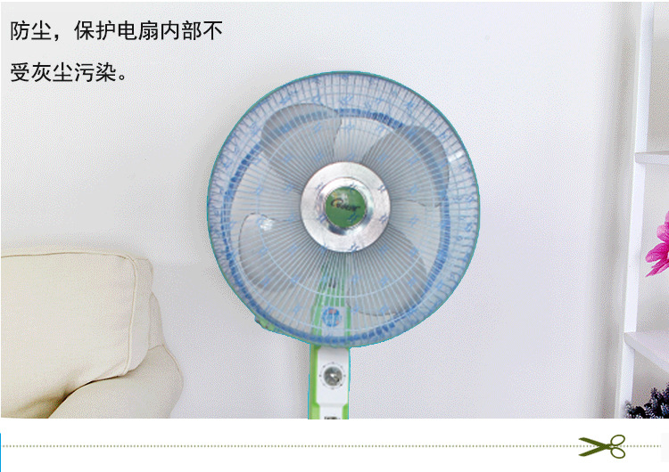 电风扇罩子防尘罩套子电扇保护罩立式落地式全包圆形防灰网罩详情1