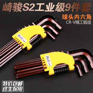 Qijun Factory wholesals Allen wrench sets, high-hardness nine-piece sets, ball head flat head cross-shaped tool wrenches pic 2