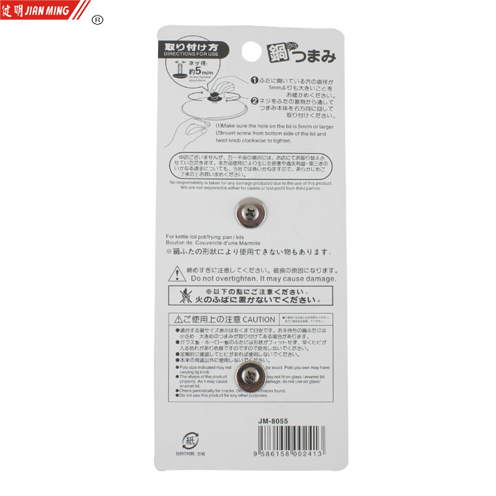 JM8055 Replaceable Pot Lid handle, pot lid top bead, Stainless steel pot lid head accessory handle (2 pieces each) pic 8