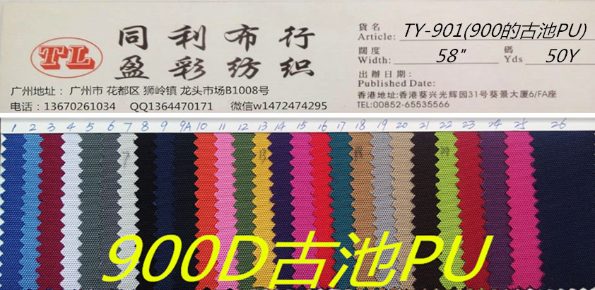 腾宇900D古池PU大图1