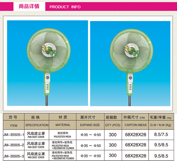 电风扇罩子防尘罩套子电扇保护罩立式落地式全包圆形防灰网罩详情4