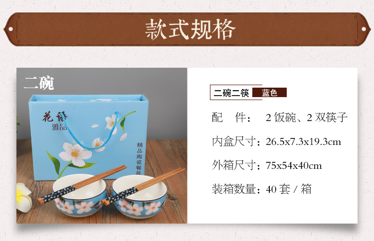 花语陶瓷碗筷套装高档礼品碗套装创意手绘礼品碗商务馈赠碗筷套盒详情8