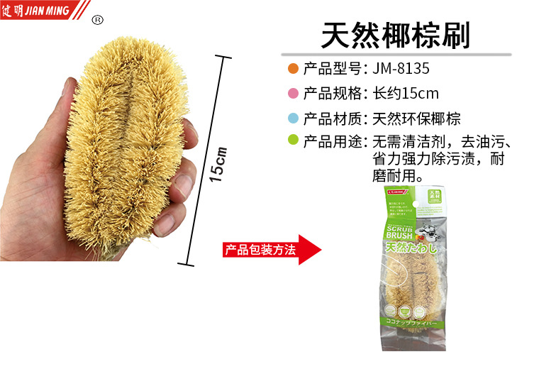 JM8135 Natural Coconut Palm Non-stick oil pan brush, pan washing brush, brush cleaning brush, kitchen coconut palm cleaning pan brush pic 3