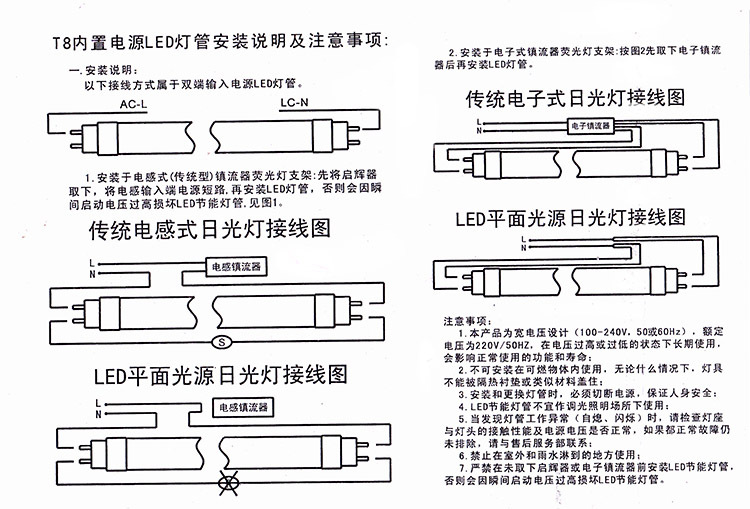 FSL佛山照明超炫系列T8LED灯管1.2米0.6米40W/30W/24W/18W/8W详情7