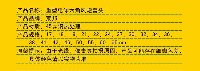 3/4重型气动套筒套头子六角风炮电动气动轮胎套筒扳手 短套筒批发详情17