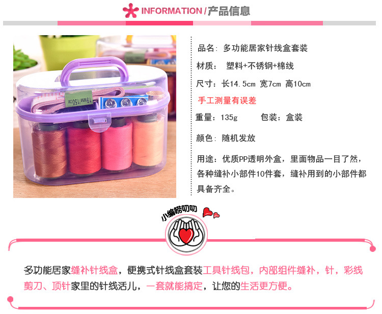 Wholesale of 10-piece household multi-functional large sewing kit, portable complete sewing kit, sewing needle treasure box pic 1