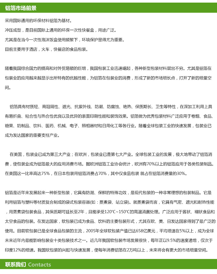 雄伟详情_09