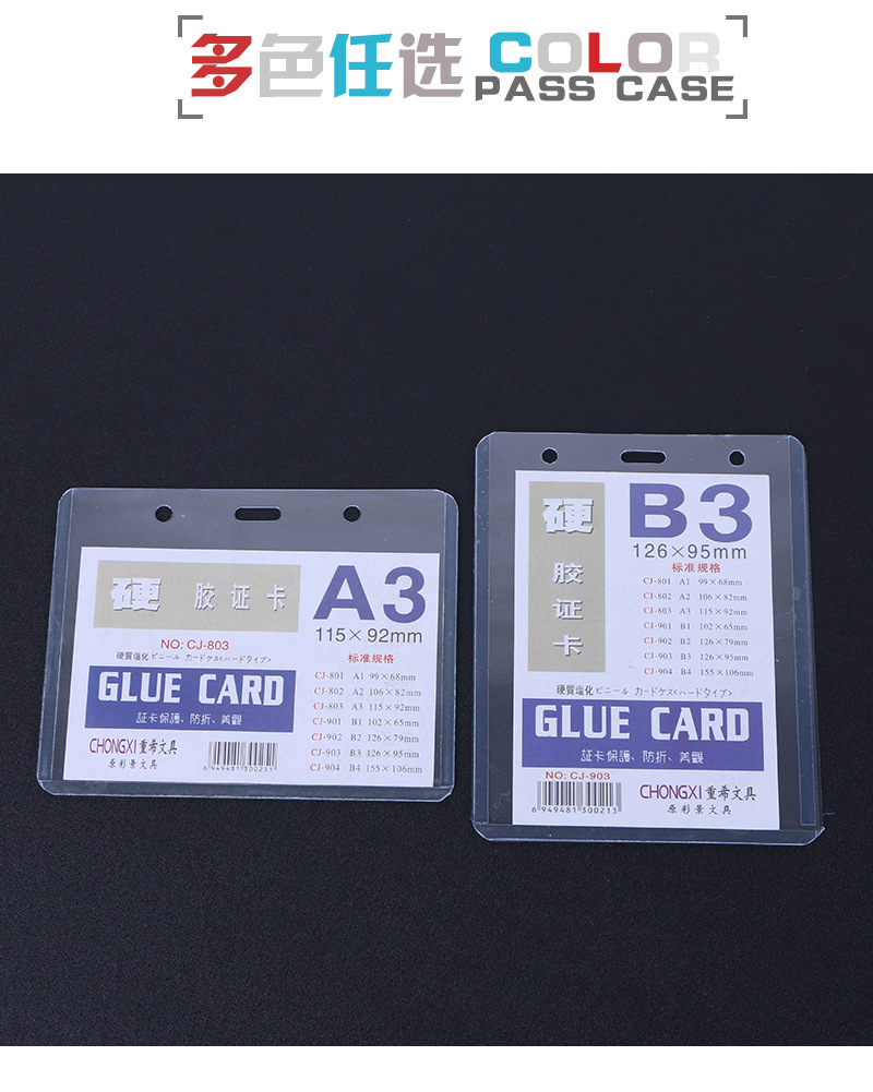 Wholesale of high-quality new A3 hard rubber sleeves, name tags, card sleeves, ID cards, PVC hard rubber sleeves, 70 thread, direct supply from the manufacturer pic 41
