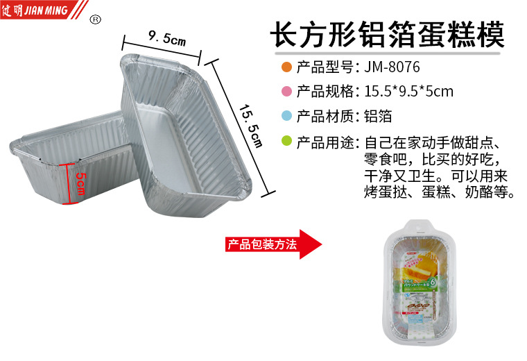 JM8076 aluminum foil rectangular cake mold for pastries, bread, chocolate cookies, utensils and utensils pic 5