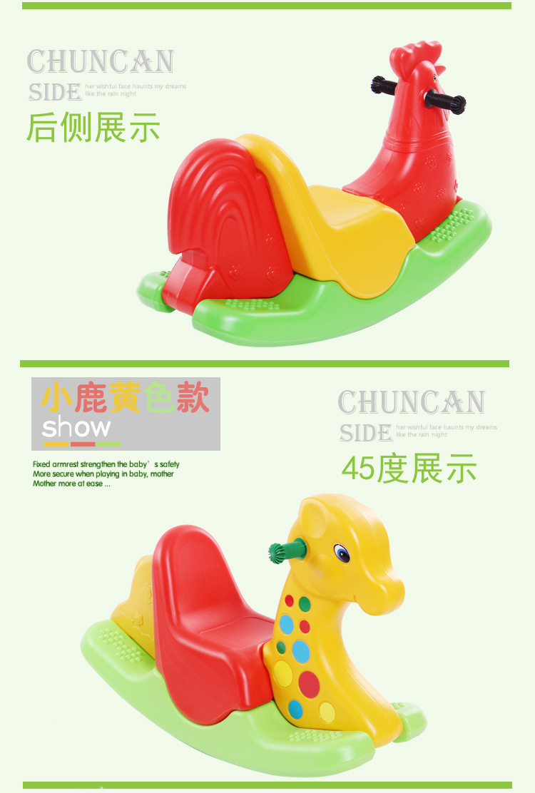 厚加宽三色摇摇马儿童塑料幼儿园玩具小象款宝宝摇马婴儿木马儿童玩具详情6