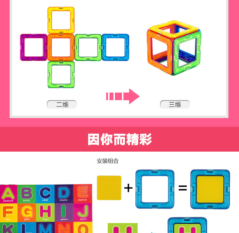 【加工定制】磁力片儿童套装玩具早教益智百变磁性拼装积木详情25