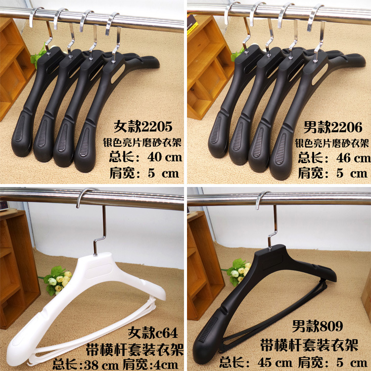 2205黑贴牌，2206黑贴牌，套装衣架