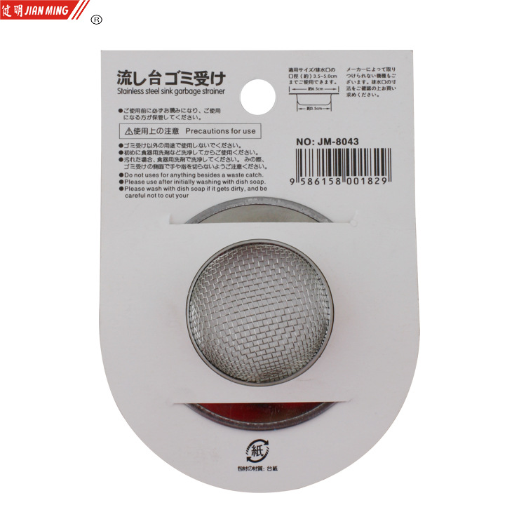 JM8043 stainless steel water filter and drainage net, sink, floor drain, anti-clogging sink, filter net, sink and strainer pic 9