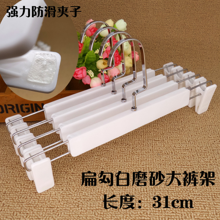 扁勾白磨砂大裤架