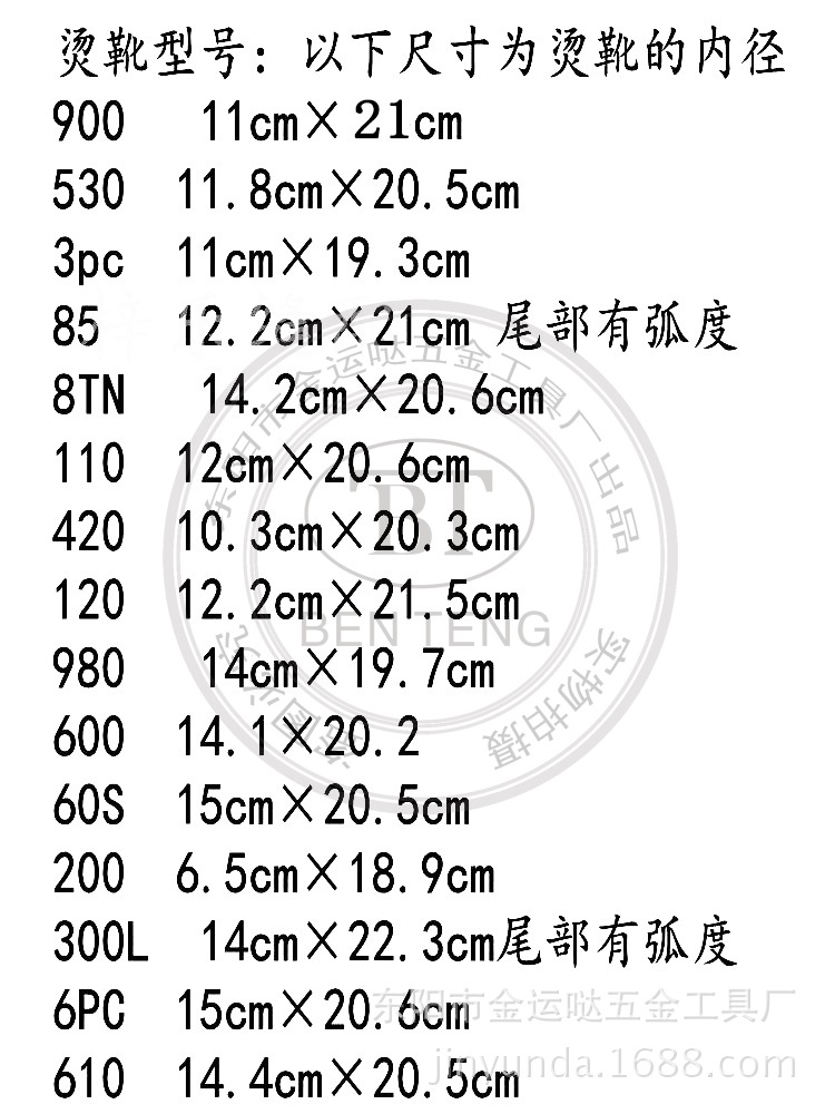 厂家供应 蒸汽电熨斗鞋极光罩 吊瓶熨斗靴 SE-900 85 610防焦底板详情8