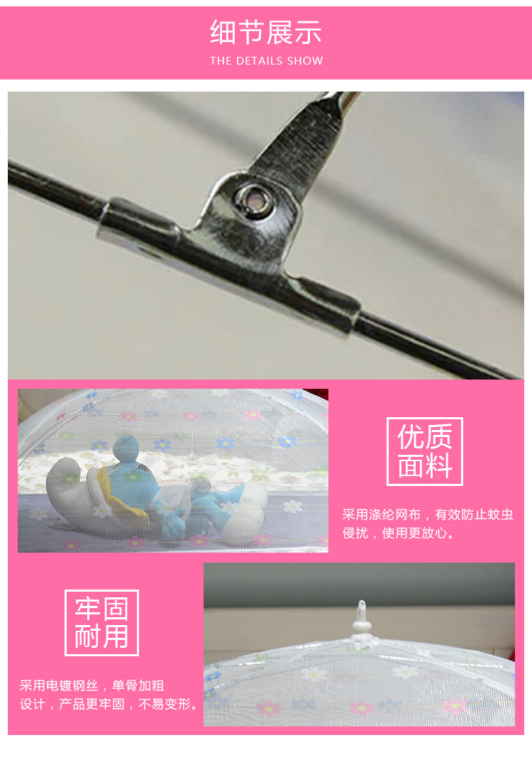 婴儿蚊帐罩可折叠无底婴儿床蚊帐罩免安装加密儿童宝宝蚊帐详情10
