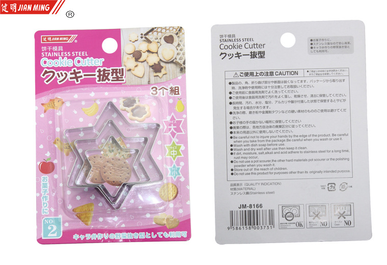 JM8166 stainless steel baking mold, hexagonal star-shaped cookie mold, cookie mold, creative DIY baking, 3 pieces each pic 5