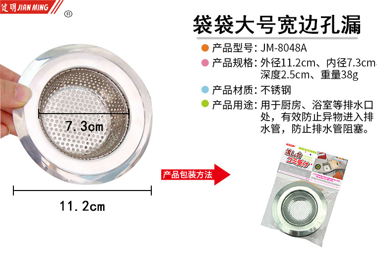 JM8048A stainless steel water filter and drainage screen, sink, floor drain filter screen, sink, drain basin and strainer screen pic 5