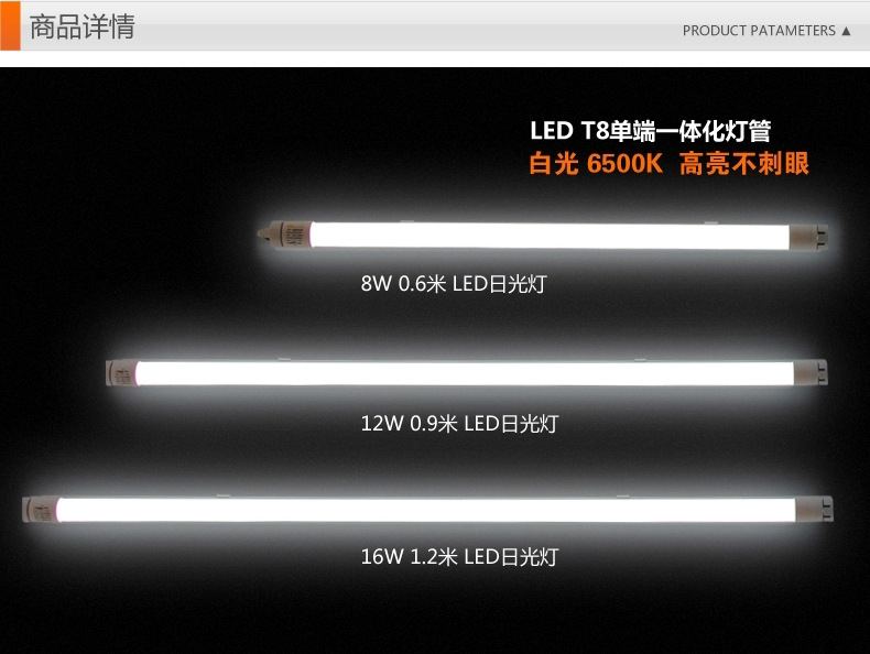 FSL佛山照明超炫系列T8LED灯管1.2米0.6米40W/30W/24W/18W/8W详情3