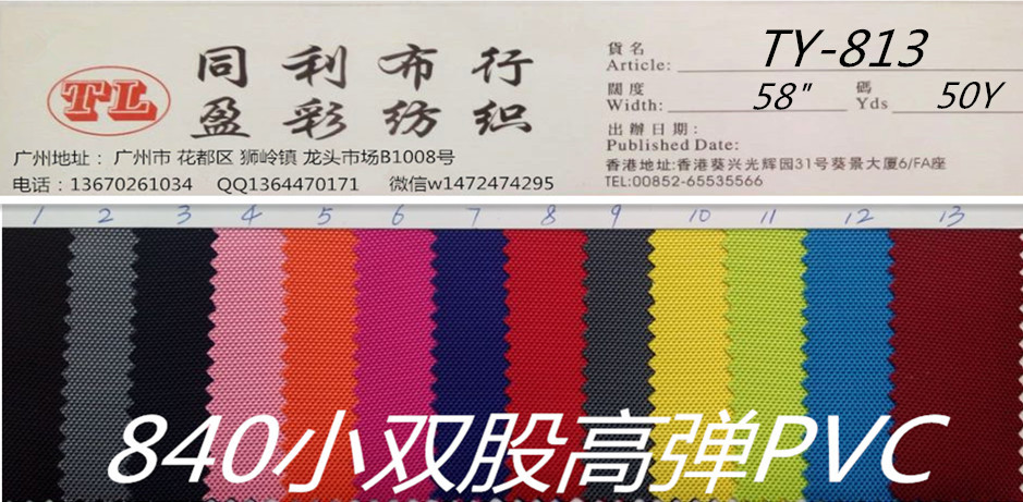 腾宇840小双股高弹PVC大图1