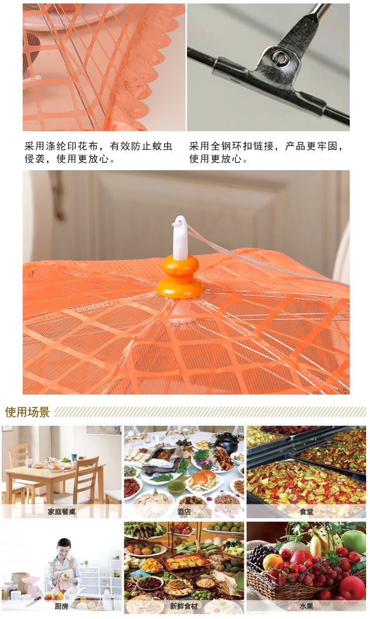 餐桌食品罩饭菜罩子盖菜罩高密织花高档可折叠防苍蝇防尘批发详情12