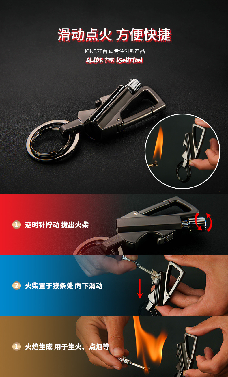 百诚666多功能火柴煤油打火机户外防水便携带啤酒开钥匙扣批发详情3