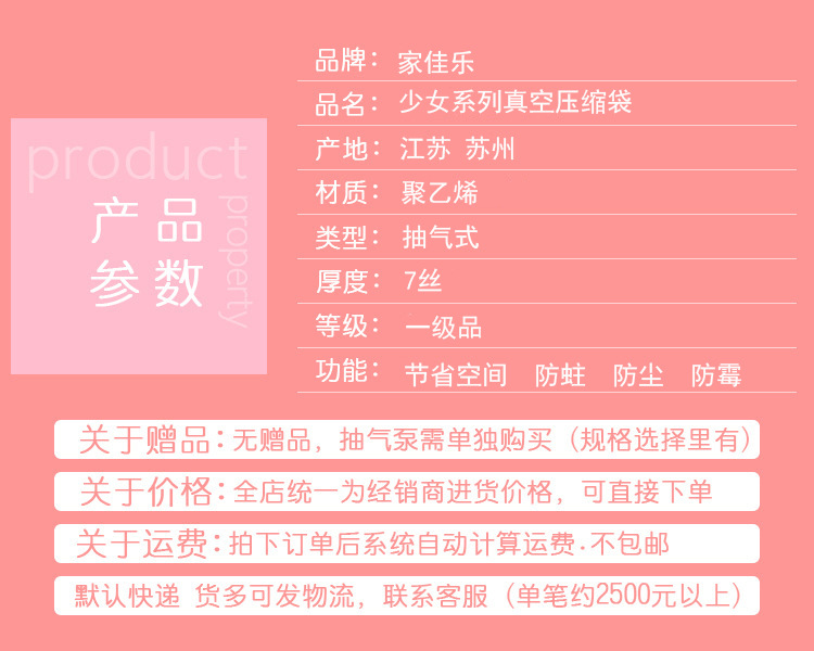 Jiajiale vacuum compression bag thickened storage bag, new Girl Cherry series single cotton quilt and clothing bag pic 4