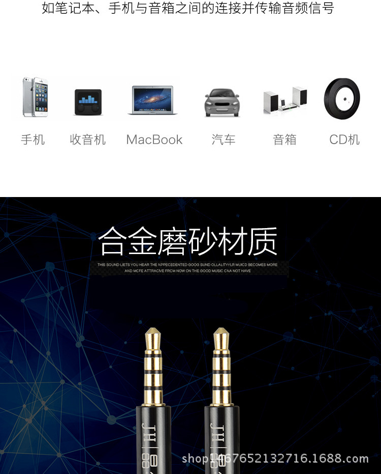 晶华 3.5mm公对公音频线 4极AUX车载音频线 汽车蓝牙音响连接线详情4