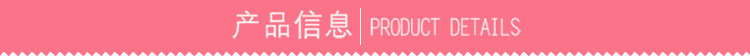 产品信息