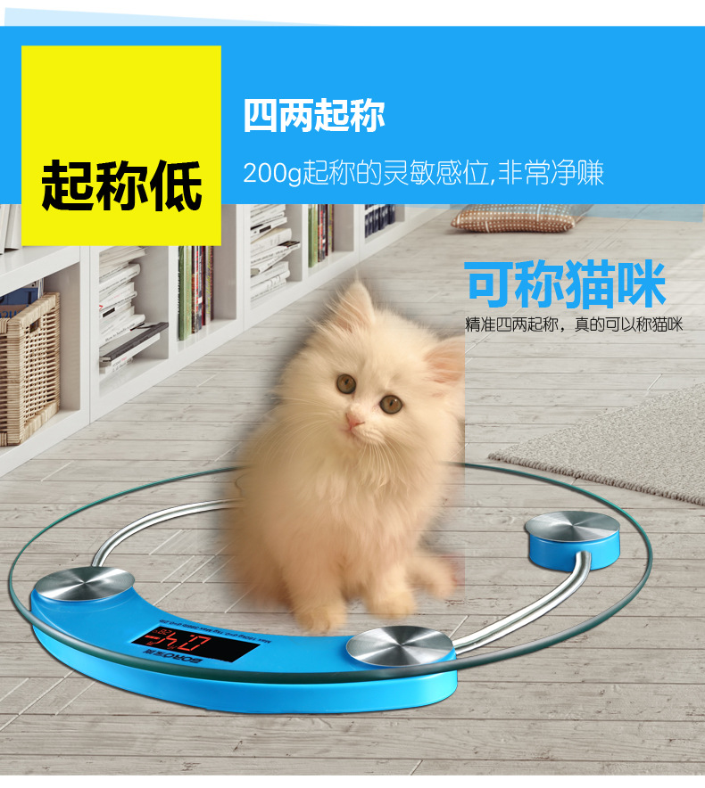 Baolan circular household smart electronic health weight scale, human body scale, adult glass scale, cross-border advertising gift scale pic 25