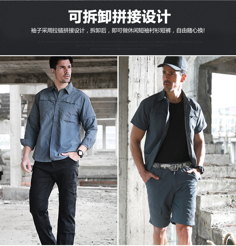 ESDY春夏秋户外男衣可拆卸长短袖两用衬衫户外运动骑行爬山套跨境详情6